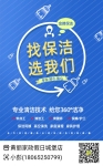 找保潔服務(wù)要注意什么？