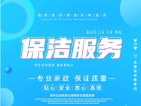 雇主|為什么選擇家政服務？